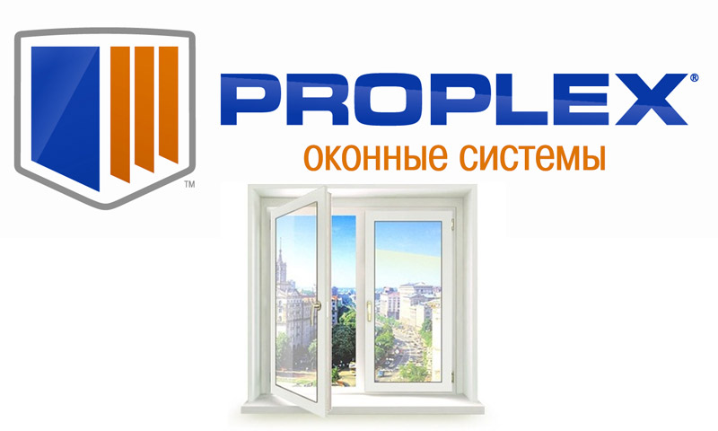 Recenzii și opinii ale vizitatorilor despre profilul și ferestrele Proplex