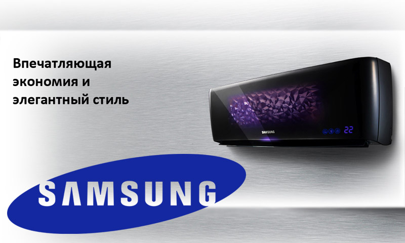 Climatiseurs Samsung - évaluations et avis d'utilisateurs